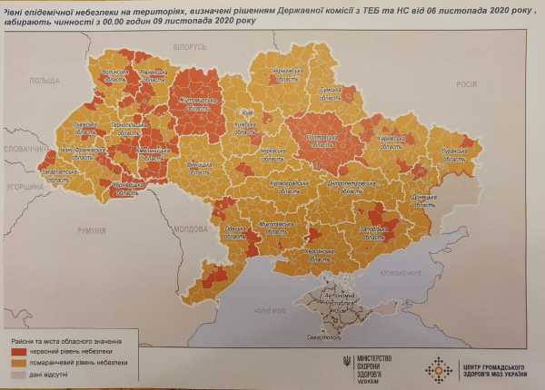 В Украине обновили карантинные зоны: зеленых и желтых зон уже нет, Киев — в оранжевой 